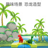 SmartGameSG282神秘恐龙岛6+ 商品缩略图3