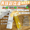 【有ji 温和卸妆 深层清洁 可做按摩油】养肤卸妆油 100ml SAMOHAN/森茉涵 商品缩略图1