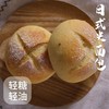 【轻糖轻油短保！日式米面包】柔润香甜，米香酝酿，清甜不腻，微微嚼劲，大米面包 独立包装现做现发保证口感与新鲜度。 商品缩略图2