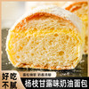 【入口即化！海绵般绵软口感】杨枝甘露味老奶油面包，软糯香甜，童年的味道，蓬松绵软 奶香浓郁，带馅夹心软欧包早餐代餐零食品 商品缩略图2
