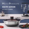 【小家电】迈卡罗（MACAIIROOS）不粘锅微压炒锅316不锈钢炒菜锅少油烟家用MC-Y3062 HF 商品缩略图1