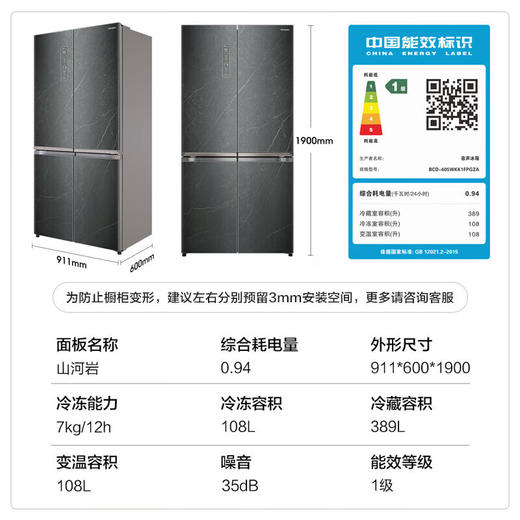 容声/冰箱/BCD-605WKK1FPGZA山河岩 商品图6