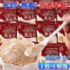 【牛奶燕麦片】溶解性好方便速溶，麦香浓郁口感顺滑，麸皮早餐代餐儿童谷物冲饮料食品零食小吃 商品缩略图2
