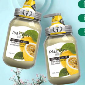 【爆款超低价预售 急单慎拍】柏丽源百香果洗护套装洗发水护发素去屑止痒顺滑滋润修复