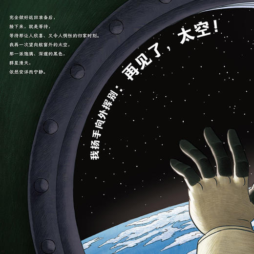 《太空一日》 商品图10