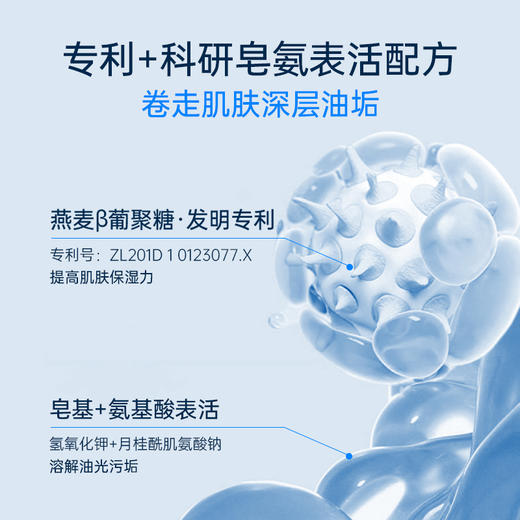 【2件9折，3件8折】复因FOY男士净爽控油洁面慕斯 150ml 清爽清洁控油 ** 商品图4