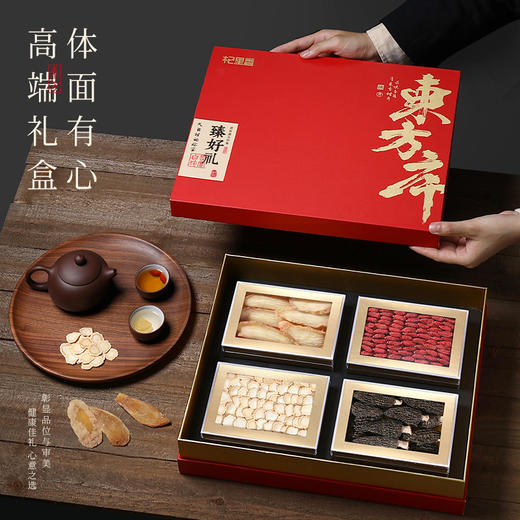 杞里香380g东方序四拼礼盒F【羊肚菌30g、10-12mm西洋参80g、宁A150-170枸杞180g、天麻片90g】 商品图2