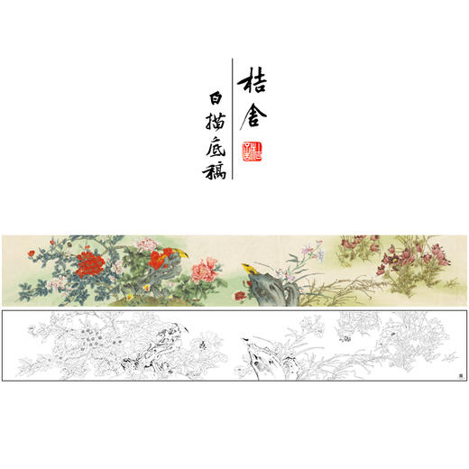 【大彩图】横幅工笔画白描底稿《黄鹂》初学者临摹花鸟线稿HN04 商品图0