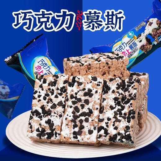 【蛋香浓郁松软！沙琪玛奶盖】巧克力慕斯，巧克力曲奇碎，蛋香+奶香软糯细腻，休闲沙琪玛代餐独立包装盒装网红零食健康 商品图0