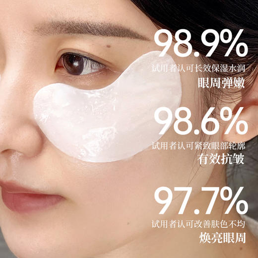 【微商城】美康粉黛 咖啡因焕彩眼膜 商品图4