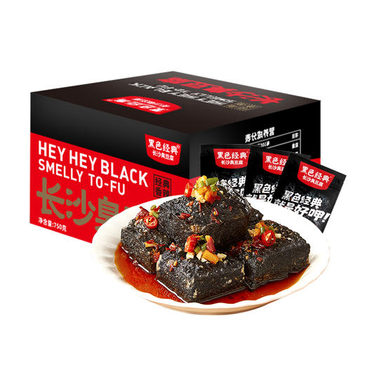 【200积分+39.9兑换】黑色经典新品臭豆腐750g香辣味 大份量装囤着吃 商品图4