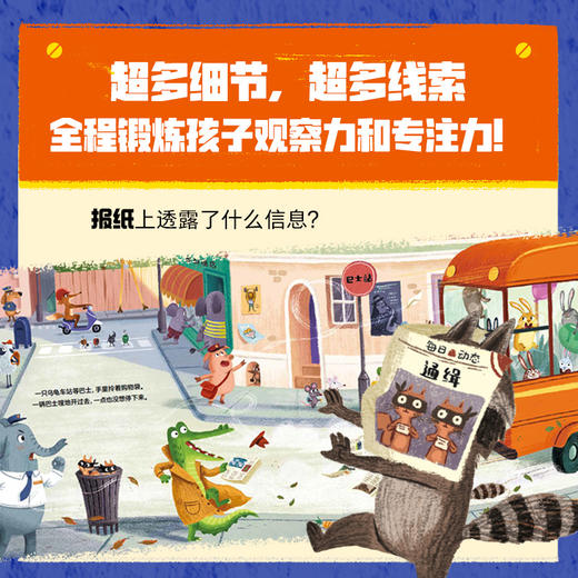 别让小兔开巴士！（全3册） 商品图3