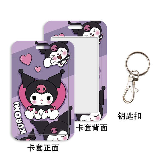 新款三丽鸥硬卡套学生饭卡公交卡保护套库洛米美乐蒂KUROMI玉桂狗 商品图13