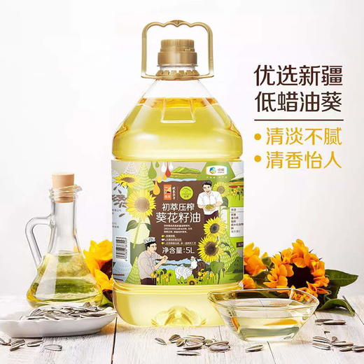 中粮初萃压榨葵花籽油5L食用油 商品图0