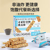 【杞里香奇亚籽燕麦酥250g/盒】 代餐佳品 懒人早餐 酥甜香脆   解饿解馋 商品缩略图2