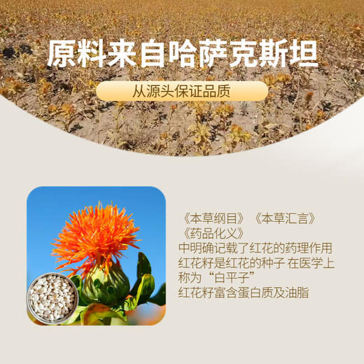 【绿洲果实】有机红花籽油 1.5L 商品图2