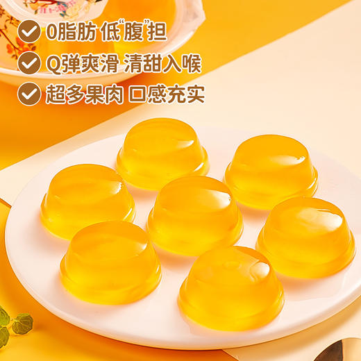 【Q弹爽滑嫩！秋梨膏果冻】香气扑鼻。果冻果肉布丁网红办公室夏天小零食小吃休闲食品健康 商品图0