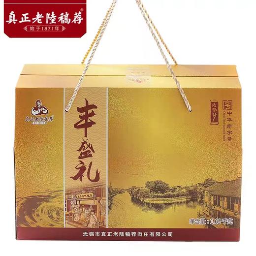 1620g丰盛礼 商品图2