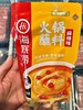 海底捞-火锅蘸料麻辣味120g 商品缩略图0