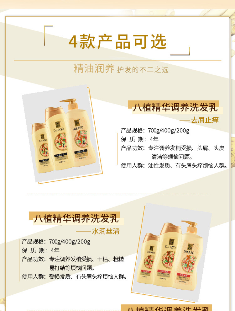 3款合1八植洗发详情新_03.jpg