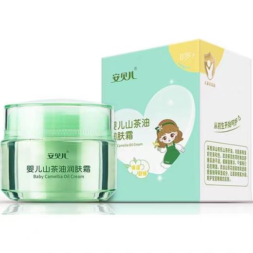 （买一送一）安贝儿婴儿山茶油润肤霜50g 商品图1