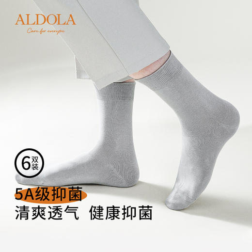 雅黛俪袜子5A抑菌长筒男袜高弹透气不闷脚柔软亲肤时尚简约厚薄适中 商品图0