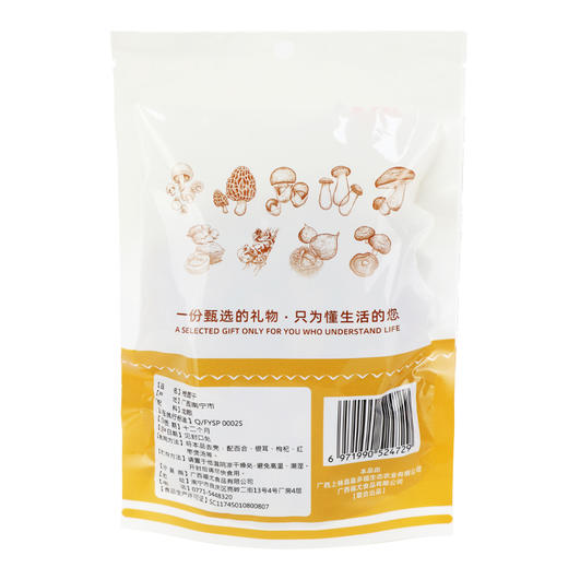 【昊熙】休闲零食 桂圆干 188g 商品图2