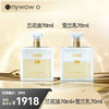 【双十一钜惠】nywow o 兰花精粹修护兰花油70ml+雪兰乳70ml（不参与满赠） [福利品] 商品缩略图0