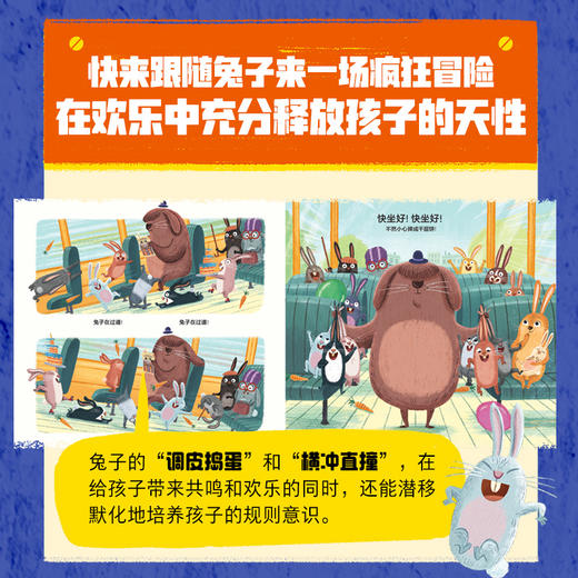 别让小兔开巴士！（全3册） 商品图1
