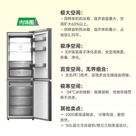 容声/冰箱/BCD-415WKR1DPGA碧羽锦 商品图5