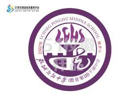 定制深圳市龙城高级中学(教育集团)平湖中学校徽姓名贴缝制包邮51