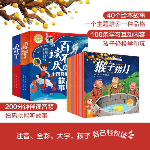 春节不发货-百读不厌的（世界+中国）经典童话全系列 商品图1