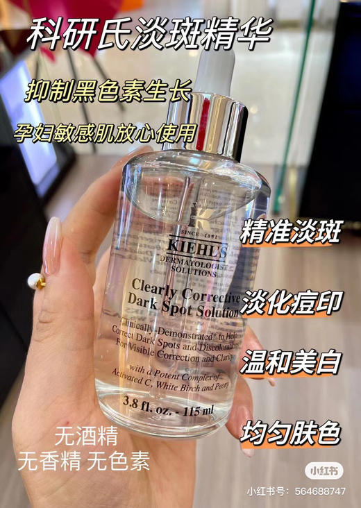美白淡斑50ml 商品图0