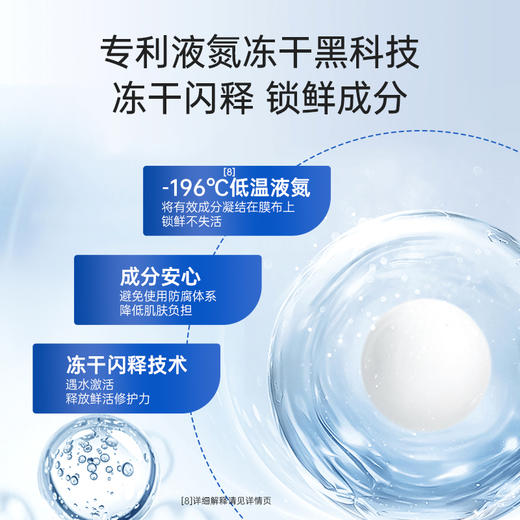 【买3送8片】复因FOY舒敏修红冻干精华面膜 0.7g*5片/盒***2件9折、3件8折 商品图3