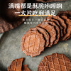 【特价29.9抢40袋！全麦可可华夫脆】饼干，轻薄酥脆代餐办公室休闲追剧零食品 商品缩略图3