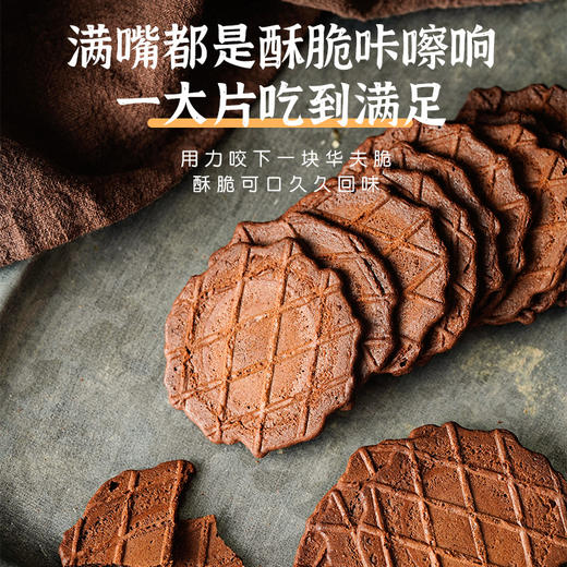 【特价29.9抢40袋！全麦可可华夫脆】饼干，轻薄酥脆代餐办公室休闲追剧零食品 商品图3