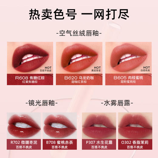 COLORKEY 珂拉琪 空气唇釉 丝绒系列 1.7g 商品图2