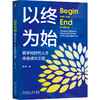 官网 以终为始 数字化时代人才终身成长之道 黄波 数字技术专业人士发展指南 数字化时代变局 数字化技术书籍 商品缩略图0