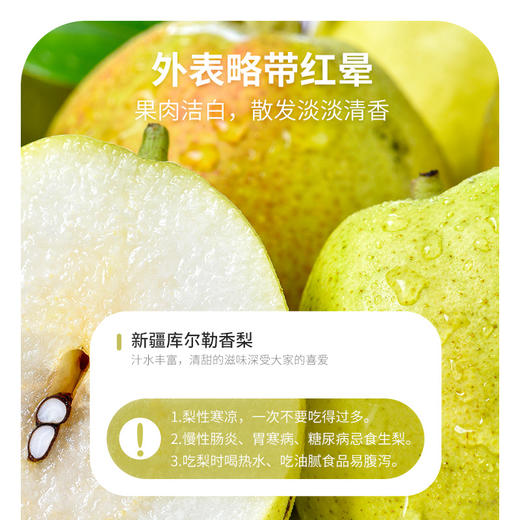 新鲜水果 新疆库尔勒香梨3斤 5斤 （大香梨） 商品图2