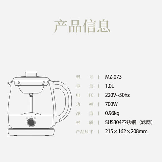 【小家电】鸣盏煮茶器玻璃养生壶智能一体煮茶器MZ-073 HF 商品图8