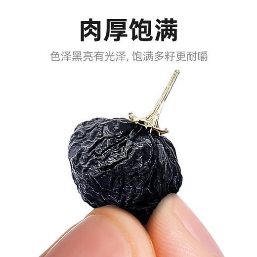【汤色透亮！清新干冽】精选黑海黑枸杞，大果颗粒，肉厚饱满，经久耐泡，营养搭配，盒黑果枸杞青海满满花青素花草茶好吃 商品图1