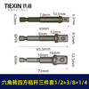 【货号01650】1/2+3/8+1/4接杆三件套六角柄转换头风批套筒链接杆转换头转接杆带钢珠电钻变扳手 商品缩略图0