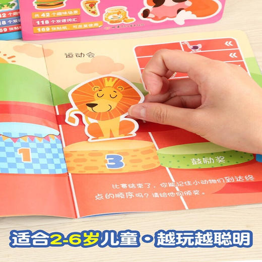 幼儿专注力训练贴纸书（全8册） 商品图2