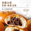 【一口松软！半口豆香】不单独添加蔗糖厚乳密烧红豆面包，细腻夹心，豆香浓郁，松软香甜，夹心早餐包代餐用零食 商品缩略图3