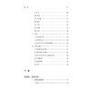 金伯华针药并治临证精粹 商品缩略图2