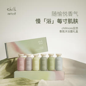 chillmore沐浴露mini礼盒120ml*6