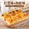 【外酥内软更耐撕！手撕面包】36层折叠包酥 奶撕红豆肉松营养早代餐速食休闲零食整箱 商品缩略图0