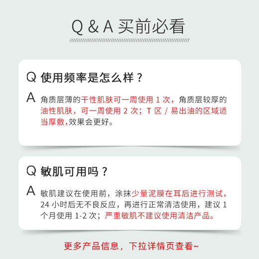 EIIO/奕沃 净肤清洁泥膜 100ml 商品图2