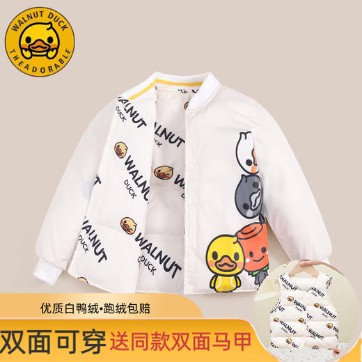 秋冬新款【小黄鸭儿童羽绒服】双面穿白鸭绒宝宝外套  加厚保暖休闲外套  3色可选 商品图0