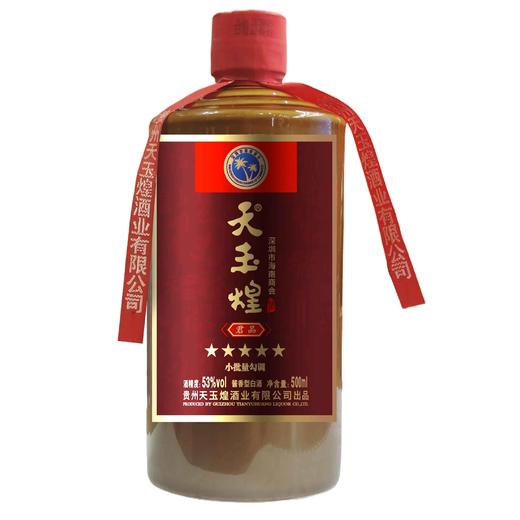 君品定制酒 商品图1